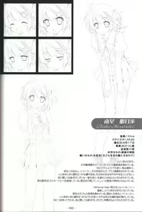 Page 31 of Hoshizora no Memoria -COMPLETE ART WORKS- - preview thumbnail