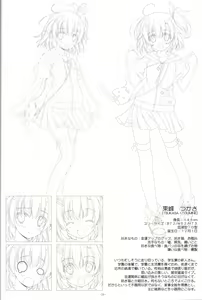 Page 25 of Irotoridori no Sekai COMPLETE ARTWORKS FIRST VOLUME -WORLD'S END- - preview thumbnail