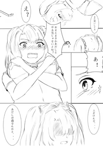 Page 4 of zeta insect manga - preview thumbnail