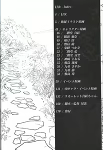 Page 3 of Irotoridori no Sekai  COMPLETE ARTWORKS LAST VOLUME - preview thumbnail