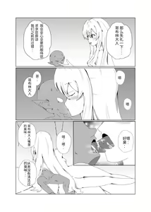 Page 4 of goblin slayer manga（chinese） - preview thumbnail