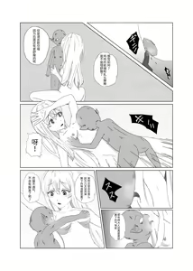Page 6 of goblin slayer manga（chinese） - preview thumbnail