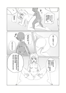 Page 8 of goblin slayer manga（chinese） - preview thumbnail