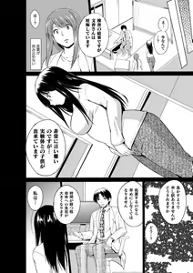 Page 126 of Mushi Asobi Oyako Koubi - preview thumbnail