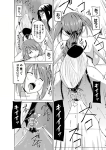 Page 140 of Mushi Asobi Oyako Koubi - preview thumbnail