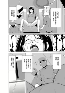Page 146 of Mushi Asobi Oyako Koubi - preview thumbnail
