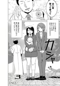 Page 164 of Mushi Asobi Oyako Koubi - preview thumbnail