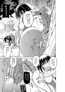 Page 17 of Mushi Asobi Oyako Koubi - preview thumbnail
