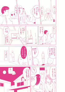 Page 182 of Mushi Asobi Oyako Koubi - preview thumbnail