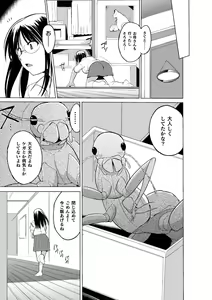 Page 27 of Mushi Asobi Oyako Koubi - preview thumbnail