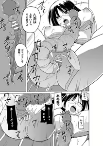 Page 37 of Mushi Asobi Oyako Koubi - preview thumbnail