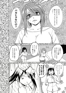 Page 46 of Mushi Asobi Oyako Koubi - preview thumbnail
