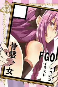 Page 4 of FGO/Otokonoko Rakugaki - preview thumbnail