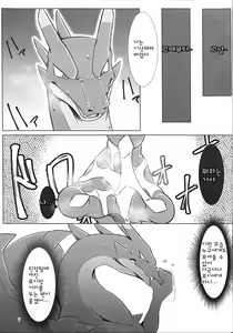 Page 6 of Aniki ni Koishiteru 2 | 형을 사랑해 2 - preview thumbnail
