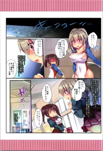 Page 115 of TSF no F no Hon Sono 6 - preview thumbnail