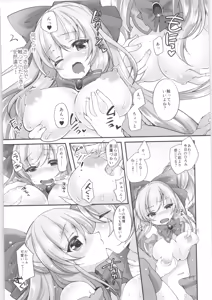 Page 12 of TSF no F no Hon Sono 6 - preview thumbnail