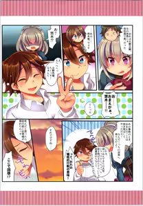 Page 134 of TSF no F no Hon Sono 6 - preview thumbnail