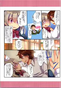 Page 137 of TSF no F no Hon Sono 6 - preview thumbnail