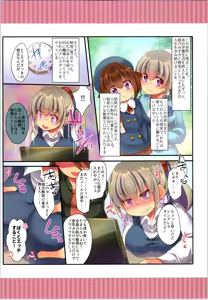 Page 142 of TSF no F no Hon Sono 6 - preview thumbnail
