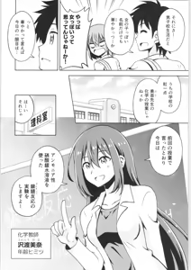 Page 147 of TSF no F no Hon Sono 6 - preview thumbnail