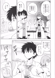 Page 148 of TSF no F no Hon Sono 6 - preview thumbnail