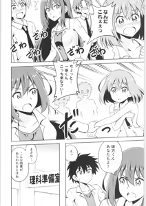 Page 151 of TSF no F no Hon Sono 6 - preview thumbnail
