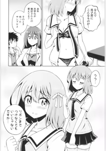 Page 155 of TSF no F no Hon Sono 6 - preview thumbnail