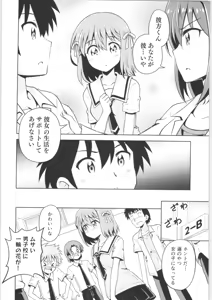 Page 157 of TSF no F no Hon Sono 6 - preview thumbnail