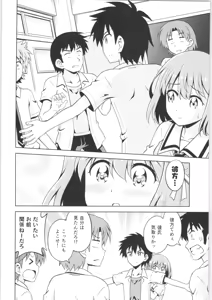Page 159 of TSF no F no Hon Sono 6 - preview thumbnail