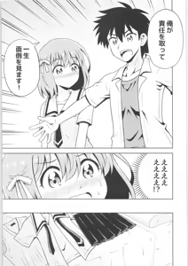 Page 166 of TSF no F no Hon Sono 6 - preview thumbnail