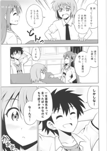 Page 170 of TSF no F no Hon Sono 6 - preview thumbnail