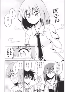 Page 171 of TSF no F no Hon Sono 6 - preview thumbnail