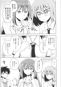 Page 172 of TSF no F no Hon Sono 6 - preview thumbnail