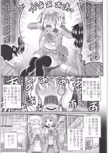 Page 186 of TSF no F no Hon Sono 6 - preview thumbnail