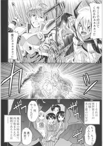 Page 191 of TSF no F no Hon Sono 6 - preview thumbnail