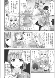 Page 193 of TSF no F no Hon Sono 6 - preview thumbnail