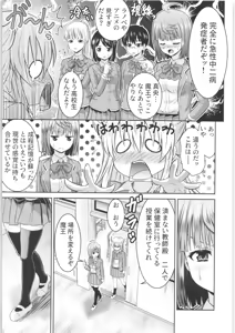 Page 194 of TSF no F no Hon Sono 6 - preview thumbnail