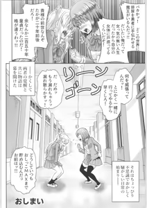 Page 207 of TSF no F no Hon Sono 6 - preview thumbnail