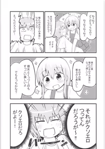 Page 210 of TSF no F no Hon Sono 6 - preview thumbnail