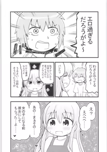 Page 212 of TSF no F no Hon Sono 6 - preview thumbnail