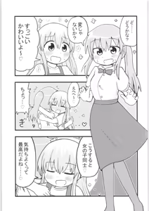 Page 214 of TSF no F no Hon Sono 6 - preview thumbnail