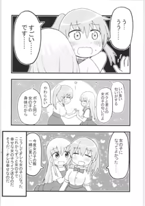 Page 215 of TSF no F no Hon Sono 6 - preview thumbnail