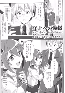 Page 22 of TSF no F no Hon Sono 6 - preview thumbnail