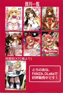 Page 221 of TSF no F no Hon Sono 6 - preview thumbnail