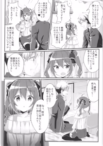 Page 27 of TSF no F no Hon Sono 6 - preview thumbnail