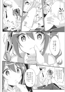 Page 37 of TSF no F no Hon Sono 6 - preview thumbnail