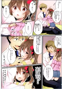 Page 41 of TSF no F no Hon Sono 6 - preview thumbnail