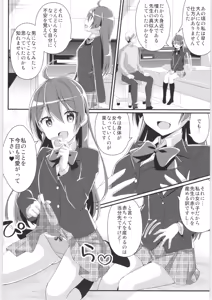 Page 55 of TSF no F no Hon Sono 6 - preview thumbnail