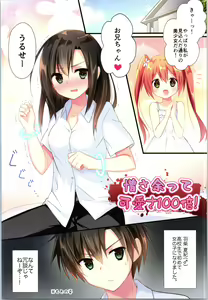Page 82 of TSF no F no Hon Sono 6 - preview thumbnail