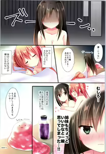 Page 91 of TSF no F no Hon Sono 6 - preview thumbnail